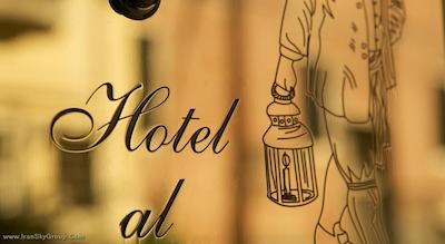 هتل ال کدگا