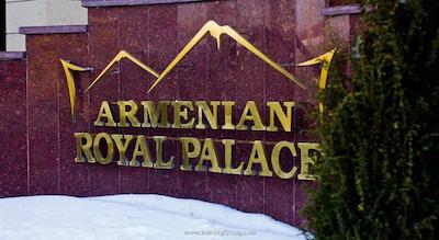 آرمنین رویال پالاس