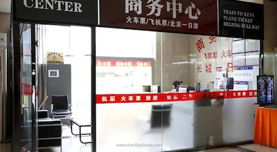 جینگ تی لونگ اینترنشنال هتل