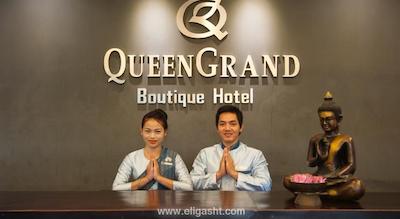 کوئین هتل اند سپا