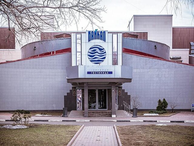بایکال