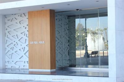 سان هال هتل