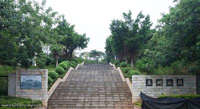 لندمارک اینترنشنال ساینس سیتی