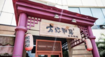 لندمارک اینترنشنال ساینس سیتی