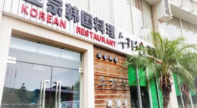 لندمارک اینترنشنال ساینس سیتی