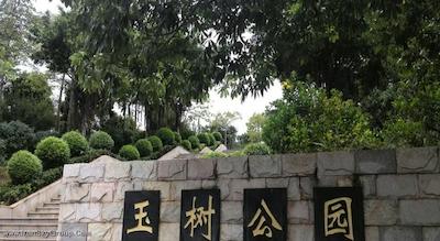 لندمارک اینترنشنال ساینس سیتی