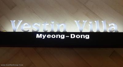 وستین ویلا ماینگدنگ