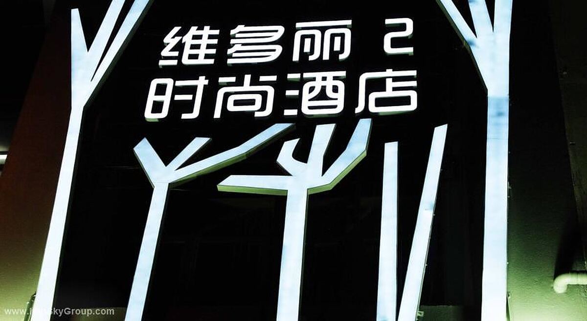 ویکتوری 2 بوتیک