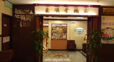 کریستال کراون هتل-پتالینگ جایا