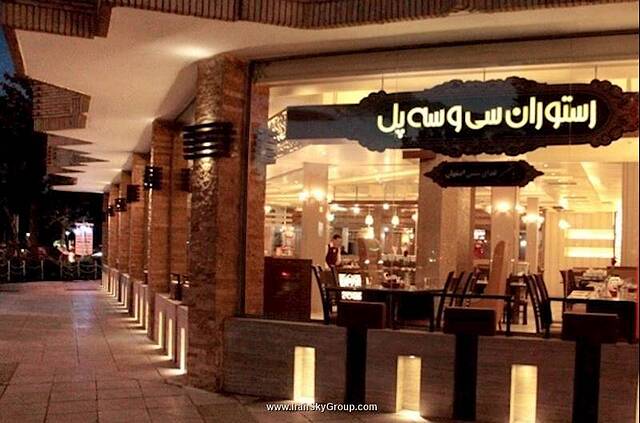 هتل سوئیت اصفهان