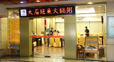 گراند چو هتل