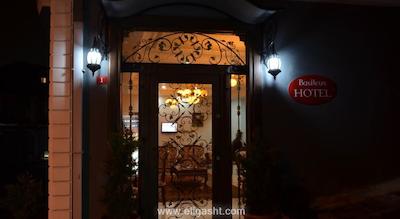 باسیلوس هتل