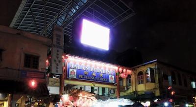 آرنا مونتباتن