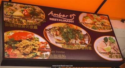 امبر رزیدنس