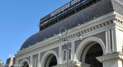 کورتیارد بای ماریوت مسکو پاولتسکایا هتل