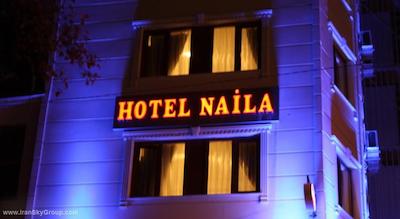 نایلا هتل