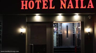 نایلا هتل