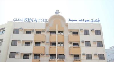 گرند سینا هتل
