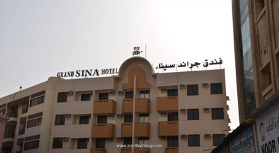 گرند سینا هتل