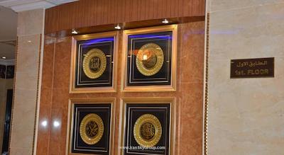 گرند سینا هتل