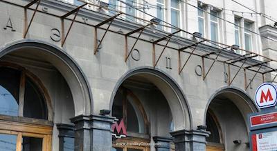 آیبیس مسکو داینامو