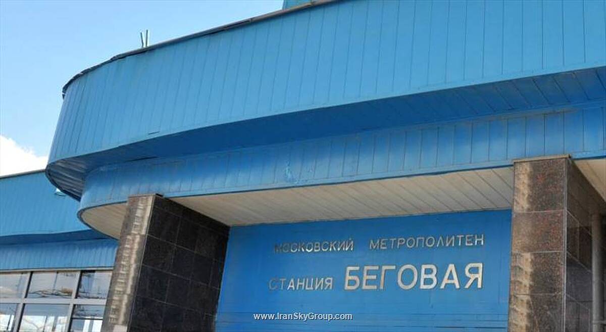 آیبیس مسکو داینامو