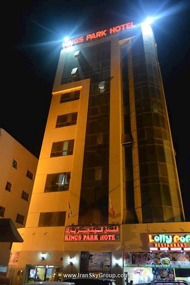 کینگز پارک هتل