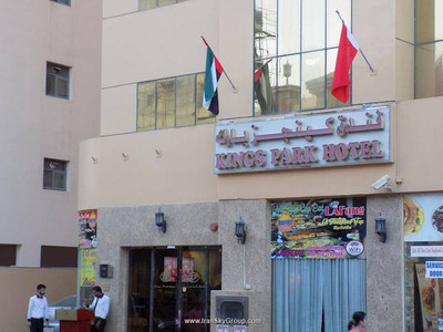 کینگز پارک هتل