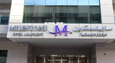 هتل آپارتمان مایلستون