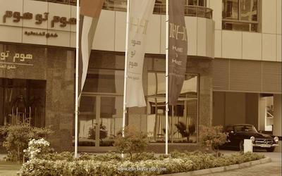 هوم تو هومو آپارتمان