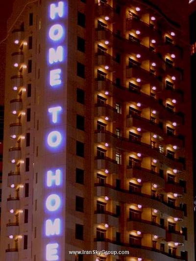 هوم تو هومو آپارتمان