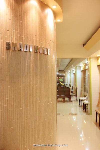 شادی هوم اند رزیدنت