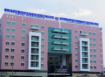 هتل آپارتمان لوتوس داون تاون مترو