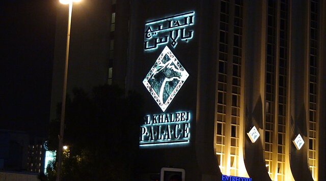 ال خلیج پالاس