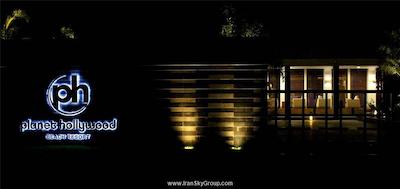 پلنت هالیوود بیچ ریزورت