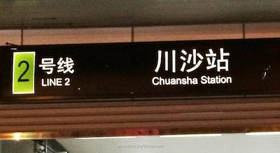 وینا هتل شانگهای پودونگ ایرپورت هواکشیا رود