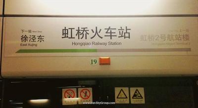 اینترکنتیننتال شانگهای ان‌ ای ‌سی ‌سی