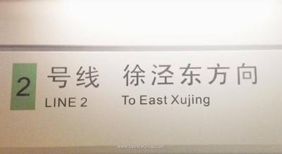 اینترکنتیننتال شانگهای ان‌ ای ‌سی ‌سی