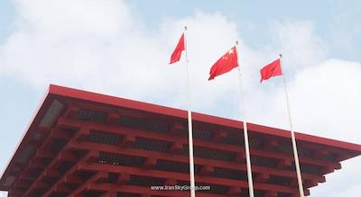 آیبیس شانگهای ورلد اکسپو هتل