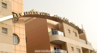 عربین سوئیت