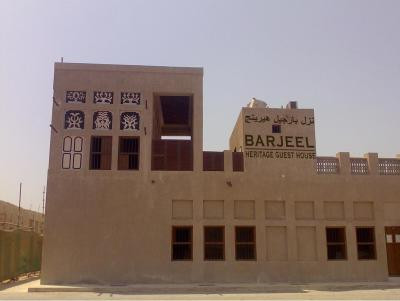 بارجیل هریتیج گست هاوس