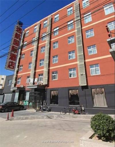 ایرپورت یوانهانگ اینترنشنال هتل بیجینگ