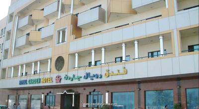 رویال گاردن هتل