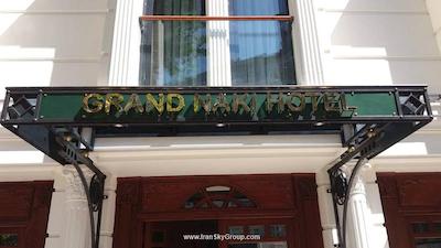 گرند ناکی هتل