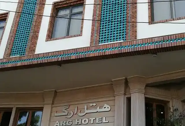 هتل ارگ