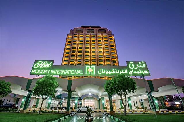 هالیدی اینترنشنال