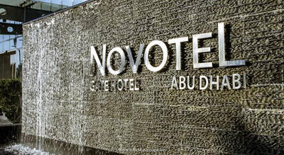 نووتل ابوظبی گیت
