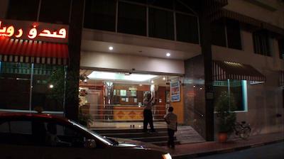 رویالتون هتل