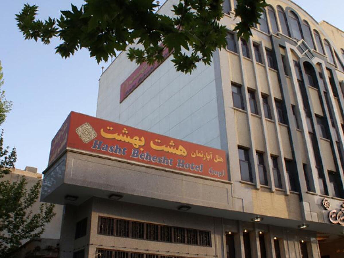 هتل هشت بهشت