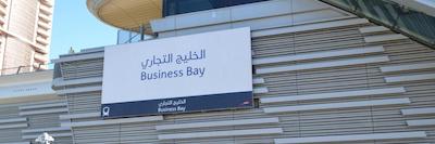 سوفیتل دبی داون تاون